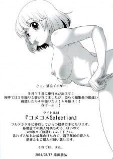 (C86) [Koudansha (Kouda Tomohiro)] Tonari no Y-san 2-jikanme (Tonari no Seki-kun) - page 18