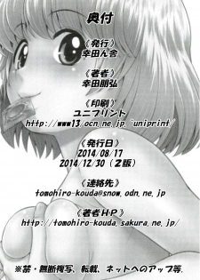(C86) [Koudansha (Kouda Tomohiro)] Tonari no Y-san 2-jikanme (Tonari no Seki-kun) - page 19