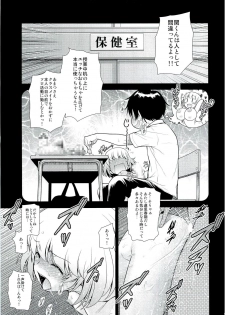 (C86) [Koudansha (Kouda Tomohiro)] Tonari no Y-san 2-jikanme (Tonari no Seki-kun) - page 4