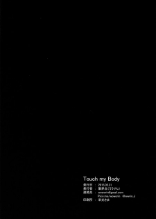 (Renai Shachuation 4) [Genkaiten (Uurin)] Touch my Body (Free!) - page 23