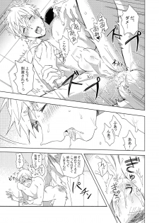 (Renai Shachuation 4) [Genkaiten (Uurin)] Touch my Body (Free!) - page 20