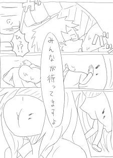 [ねこ また] 空腹小池ちゃん - page 24