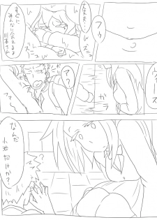 [ねこ また] 空腹小池ちゃん - page 32