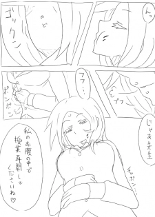 [ねこ また] 空腹小池ちゃん - page 25