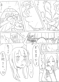 [ねこ また] 空腹小池ちゃん - page 11