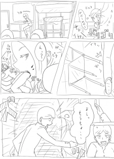 [ねこ また] 空腹小池ちゃん - page 16