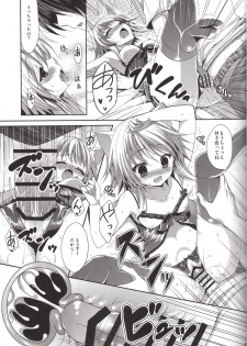 (C88) [ALMISM (Minatsuki Alumi)] Bitter na Coffee to Sugar na Milk Koi no Lingerie Attack - page 13