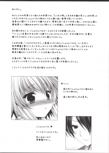 (C88) [ALMISM (Minatsuki Alumi)] Bitter na Coffee to Sugar na Milk Koi no Lingerie Attack - page 4