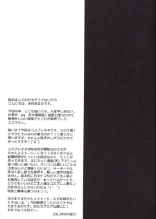 (C88) [ALMISM (Minatsuki Alumi)] Bitter na Coffee to Sugar na Milk Koi no Lingerie Attack - page 17