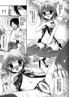 (C88) [ALMISM (Minatsuki Alumi)] Bitter na Coffee to Sugar na Milk Koi no Lingerie Attack [Chinese] [无毒汉化组] - page 8