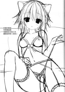 (C88) [ALMISM (Minatsuki Alumi)] Bitter na Coffee to Sugar na Milk Koi no Lingerie Attack [Chinese] [无毒汉化组] - page 16