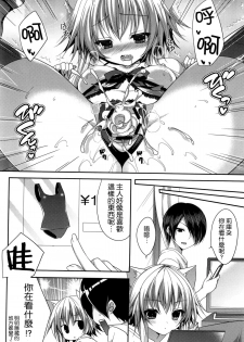(C88) [ALMISM (Minatsuki Alumi)] Bitter na Coffee to Sugar na Milk Koi no Lingerie Attack [Chinese] [无毒汉化组] - page 15