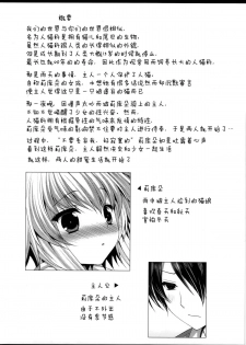 (C88) [ALMISM (Minatsuki Alumi)] Bitter na Coffee to Sugar na Milk Koi no Lingerie Attack [Chinese] [无毒汉化组] - page 5