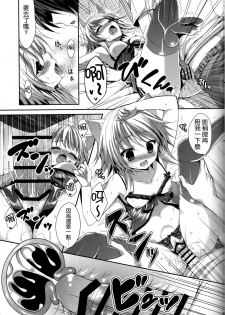 (C88) [ALMISM (Minatsuki Alumi)] Bitter na Coffee to Sugar na Milk Koi no Lingerie Attack [Chinese] [无毒汉化组] - page 14