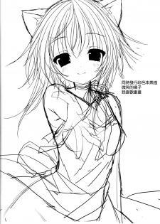 (C88) [ALMISM (Minatsuki Alumi)] Bitter na Coffee to Sugar na Milk Koi no Lingerie Attack [Chinese] [无毒汉化组] - page 17