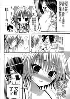 (C88) [ALMISM (Minatsuki Alumi)] Bitter na Coffee to Sugar na Milk Koi no Lingerie Attack [Chinese] [无毒汉化组] - page 7