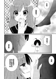 (COMIC1☆4) [Tougesakuraya (Yukian, Zumo8)] Chou! Iromonogatari 5 (Bakemonogatari) [Chinese] [黑条汉化] - page 8