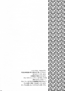 (COMIC1☆4) [Tougesakuraya (Yukian, Zumo8)] Chou! Iromonogatari 5 (Bakemonogatari) [Chinese] [黑条汉化] - page 4