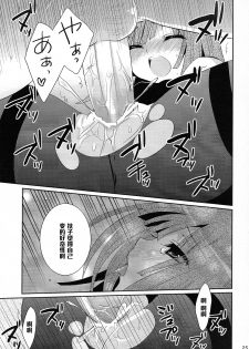 (COMIC1☆4) [Tougesakuraya (Yukian, Zumo8)] Chou! Iromonogatari 5 (Bakemonogatari) [Chinese] [黑条汉化] - page 17