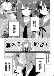 (COMIC1☆4) [Tougesakuraya (Yukian, Zumo8)] Chou! Iromonogatari 5 (Bakemonogatari) [Chinese] [黑条汉化] - page 5