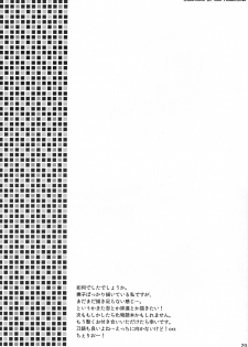 (COMIC1☆4) [Tougesakuraya (Yukian, Zumo8)] Chou! Iromonogatari 5 (Bakemonogatari) [Chinese] [黑条汉化] - page 21