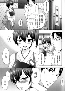 (C87) [BEAT-POP (Ozaki Miray, RYO)] Kyou-ou Fujin (Kantai Collection -KanColle-) [Chinese] [脸肿汉化组] - page 9