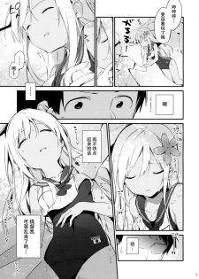 (C88) [TOZAN:BU (Fujiyama)] Ro-chan to Issho! (Kantai Collection -KanColle-) [Chinese] [脸肿汉化组] - page 7