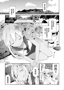 (C88) [TOZAN:BU (Fujiyama)] Ro-chan to Issho! (Kantai Collection -KanColle-) [Chinese] [脸肿汉化组] - page 5