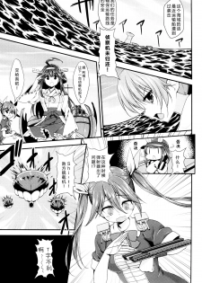 (C88) [Ginga-kei PRIDE (B-Ginga)] Wagahai no Catapult Omanman o Seibishite Hoshii noja (Kantai Collection -KanColle-) [Chinese] [脸肿汉化组] - page 5