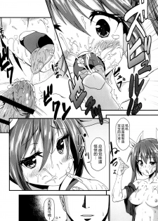 (C88) [Ginga-kei PRIDE (B-Ginga)] Wagahai no Catapult Omanman o Seibishite Hoshii noja (Kantai Collection -KanColle-) [Chinese] [脸肿汉化组] - page 16