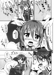 (C88) [Ginga-kei PRIDE (B-Ginga)] Wagahai no Catapult Omanman o Seibishite Hoshii noja (Kantai Collection -KanColle-) [Chinese] [脸肿汉化组] - page 11