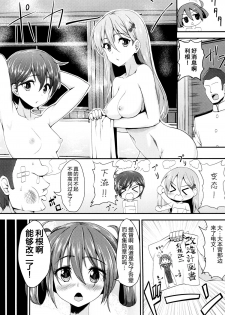 (C88) [Ginga-kei PRIDE (B-Ginga)] Wagahai no Catapult Omanman o Seibishite Hoshii noja (Kantai Collection -KanColle-) [Chinese] [脸肿汉化组] - page 8