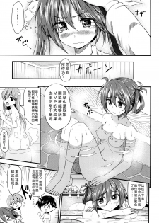 (C88) [Ginga-kei PRIDE (B-Ginga)] Wagahai no Catapult Omanman o Seibishite Hoshii noja (Kantai Collection -KanColle-) [Chinese] [脸肿汉化组] - page 7