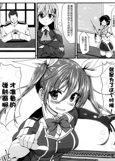 (C88) [Ginga-kei PRIDE (B-Ginga)] Wagahai no Catapult Omanman o Seibishite Hoshii noja (Kantai Collection -KanColle-) [Chinese] [脸肿汉化组] - page 24