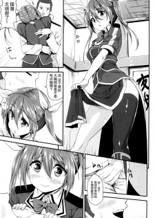 (C88) [Ginga-kei PRIDE (B-Ginga)] Wagahai no Catapult Omanman o Seibishite Hoshii noja (Kantai Collection -KanColle-) [Chinese] [脸肿汉化组] - page 9