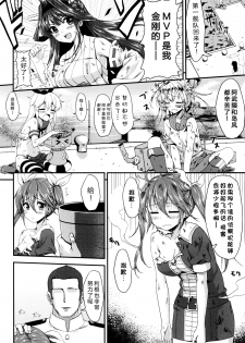 (C88) [Ginga-kei PRIDE (B-Ginga)] Wagahai no Catapult Omanman o Seibishite Hoshii noja (Kantai Collection -KanColle-) [Chinese] [脸肿汉化组] - page 6