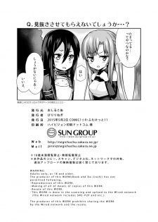 [Oshiruko Kan (Piririnegi)] Sword of Asuna (Sword Art Online) [Digital] - page 21