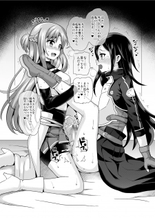 [Oshiruko Kan (Piririnegi)] Sword of Asuna (Sword Art Online) [Digital] - page 8