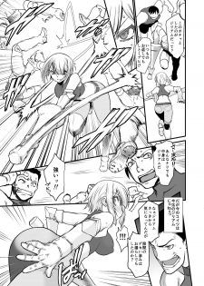 [Ruu Kikaku (Ruuen Rouga)] Kishi Danchou Kanrakusu [Digital] - page 12