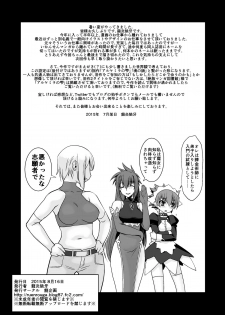 [Ruu Kikaku (Ruuen Rouga)] Kishi Danchou Kanrakusu [Digital] - page 37