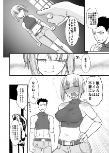[Ruu Kikaku (Ruuen Rouga)] Kishi Danchou Kanrakusu [Digital] - page 5