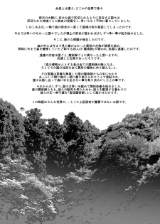 [Ruu Kikaku (Ruuen Rouga)] Kishi Danchou Kanrakusu [Digital] - page 3