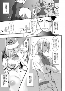 [Ruu Kikaku (Ruuen Rouga)] Kishi Danchou Kanrakusu [Digital] - page 28