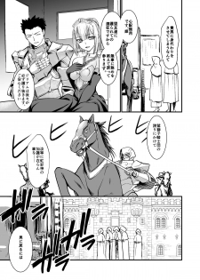 [Ruu Kikaku (Ruuen Rouga)] Kishi Danchou Kanrakusu [Digital] - page 34