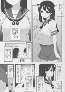 (C88) [Shin Hijiridou Honpo (Hijiri Tsukasa)] Jidori Zuki no Ushio-chan (Kantai Collection -KanColle-) - page 5