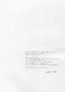 (C88) [ARCH (Plum)] Yasen no Osahou (Kantai Collection -KanColle-) - page 28