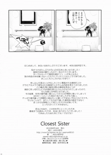 (C88) [40010 1-GO (40010Prototype)] Closest Sister (To LOVE-Ru) - page 30