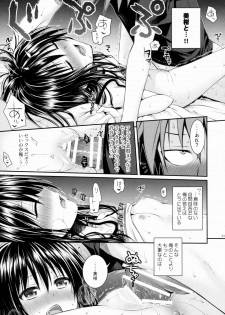 (C88) [40010 1-GO (40010Prototype)] Closest Sister (To LOVE-Ru) - page 23