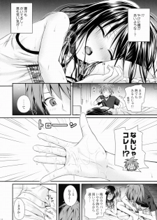 (C88) [40010 1-GO (40010Prototype)] Closest Sister (To LOVE-Ru) - page 12