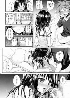 (C88) [40010 1-GO (40010Prototype)] Closest Sister (To LOVE-Ru) - page 20